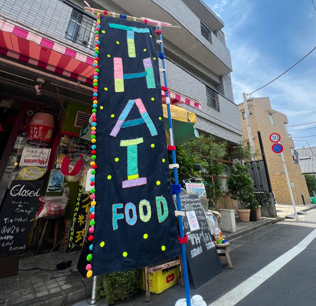 Titchai: the place