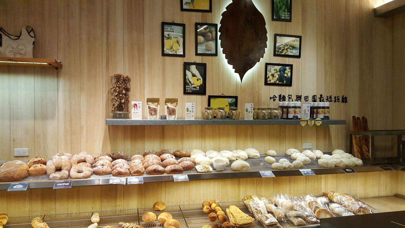 Hogan Bakery Songshan Shop: the place