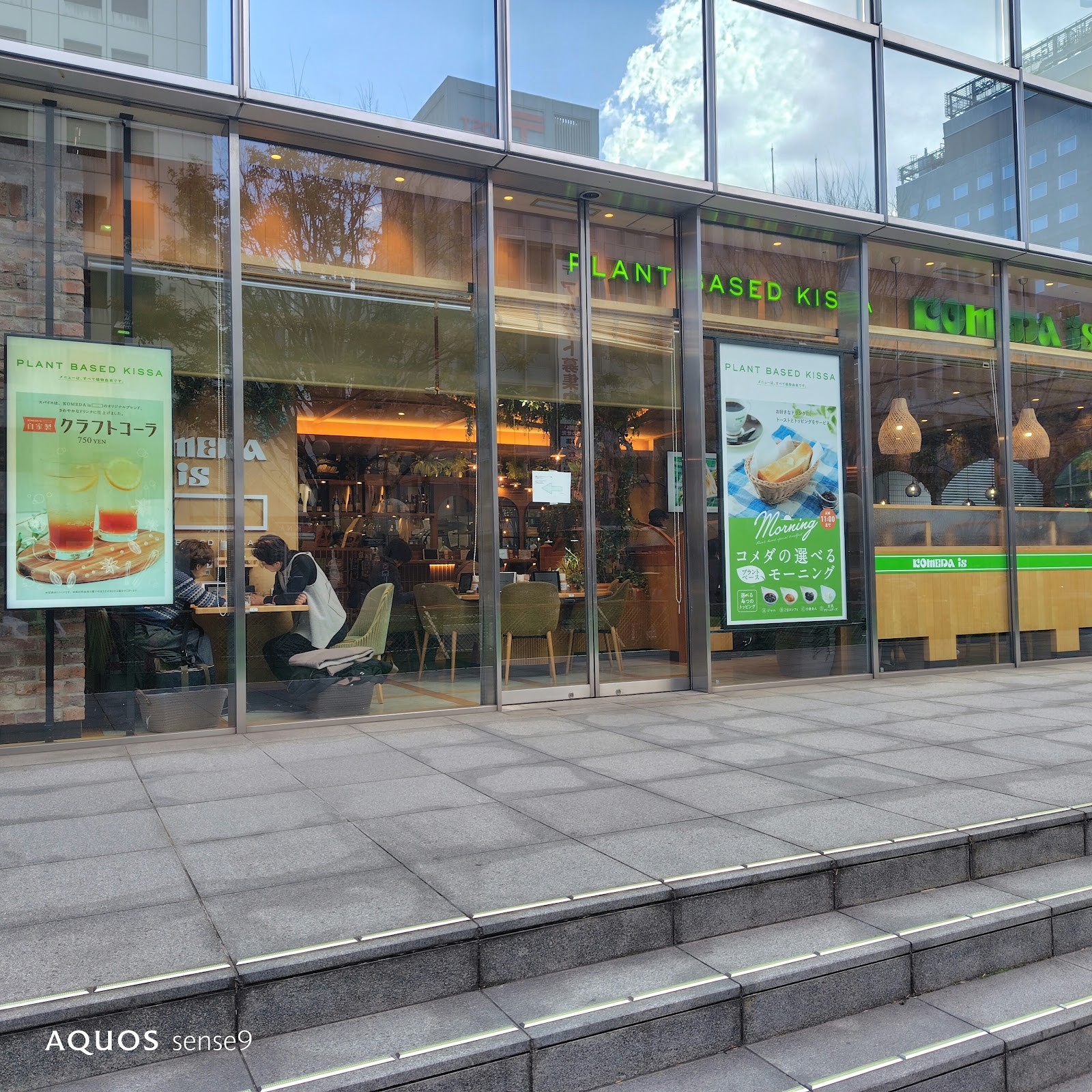 KOMEDA is ☐ higashiginza: the place