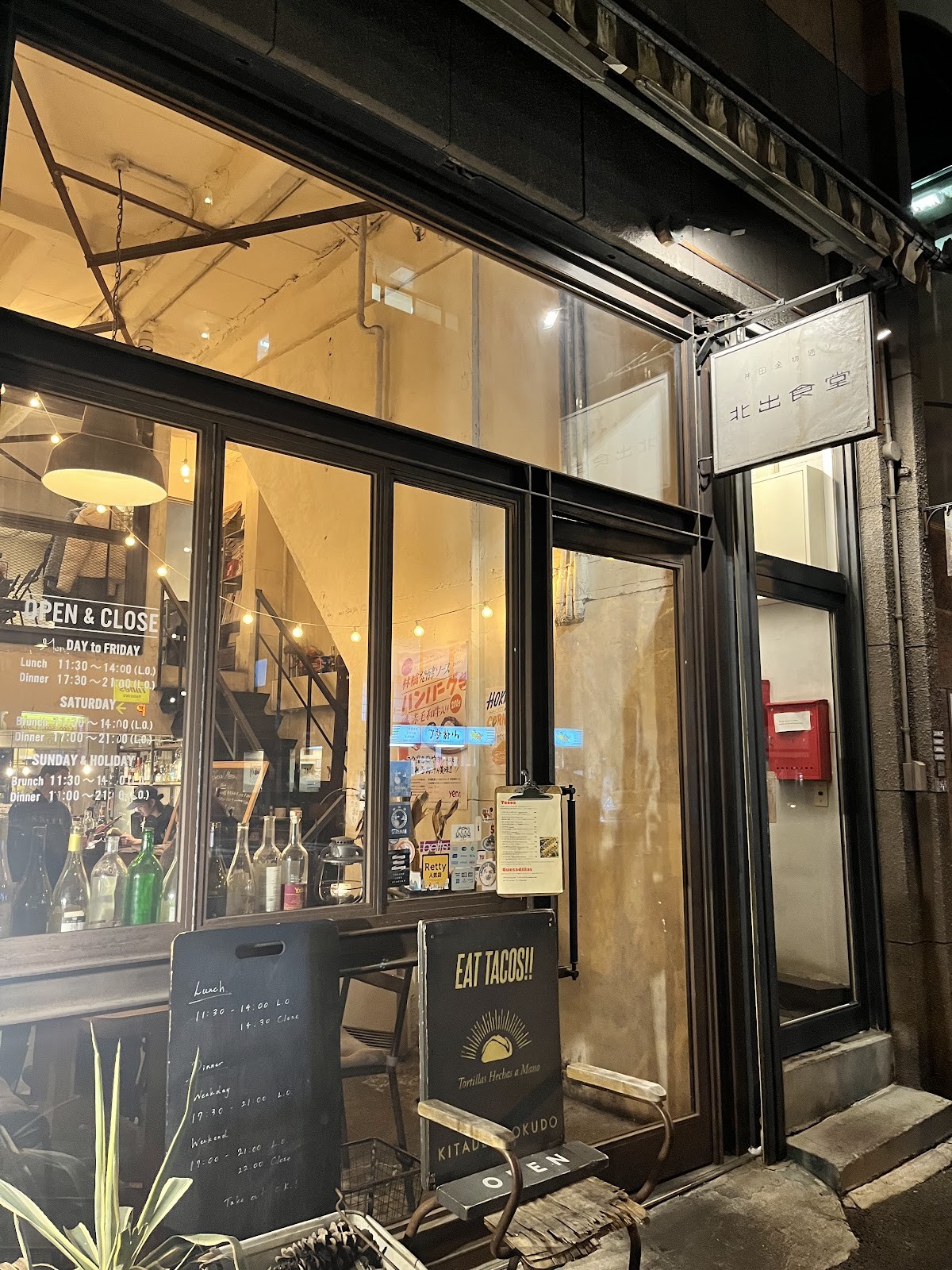 Kitade Shokudo: the place