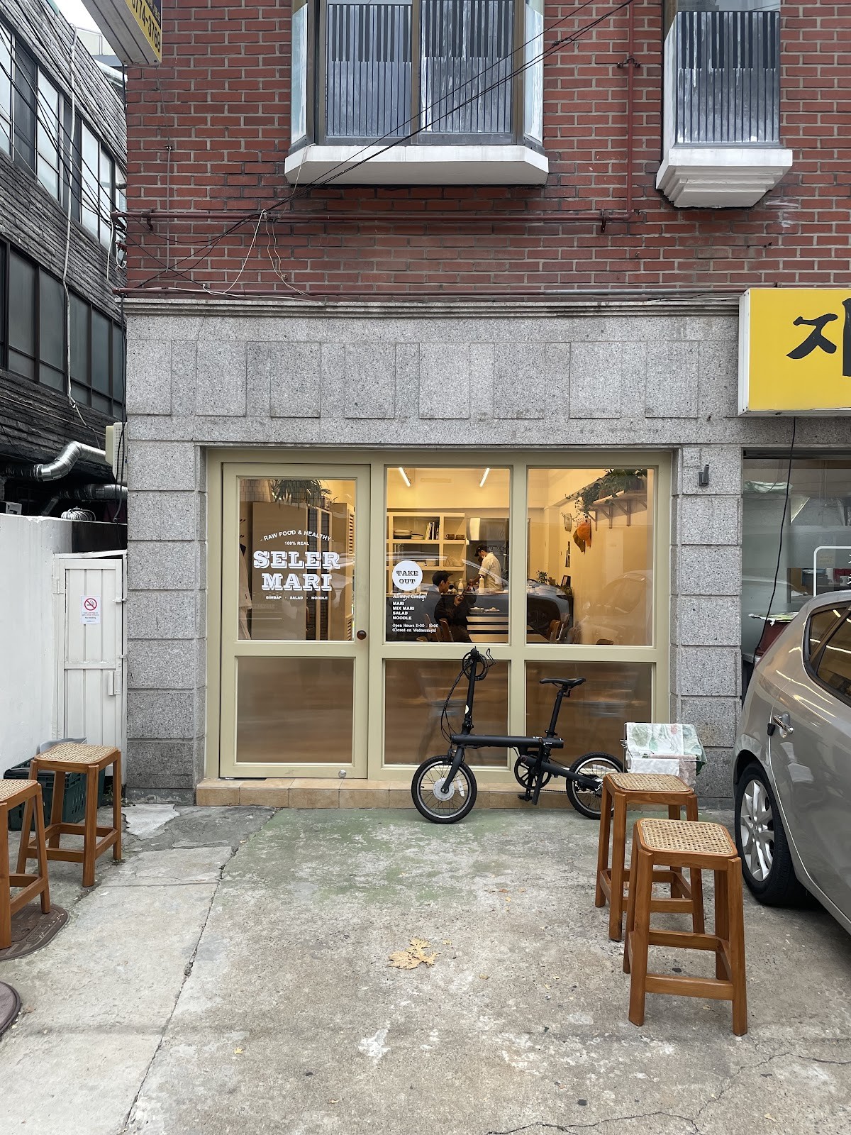 Seler Mari 샐러마리: the place