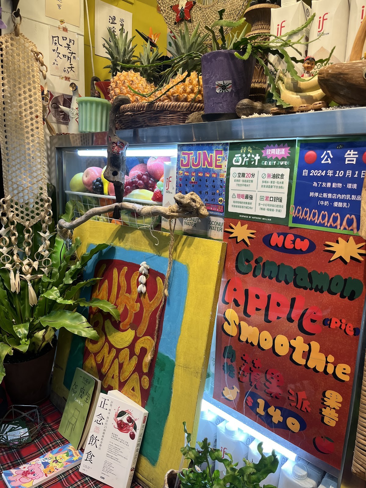Why Banana? - 香蕉果昔果汁店: the place