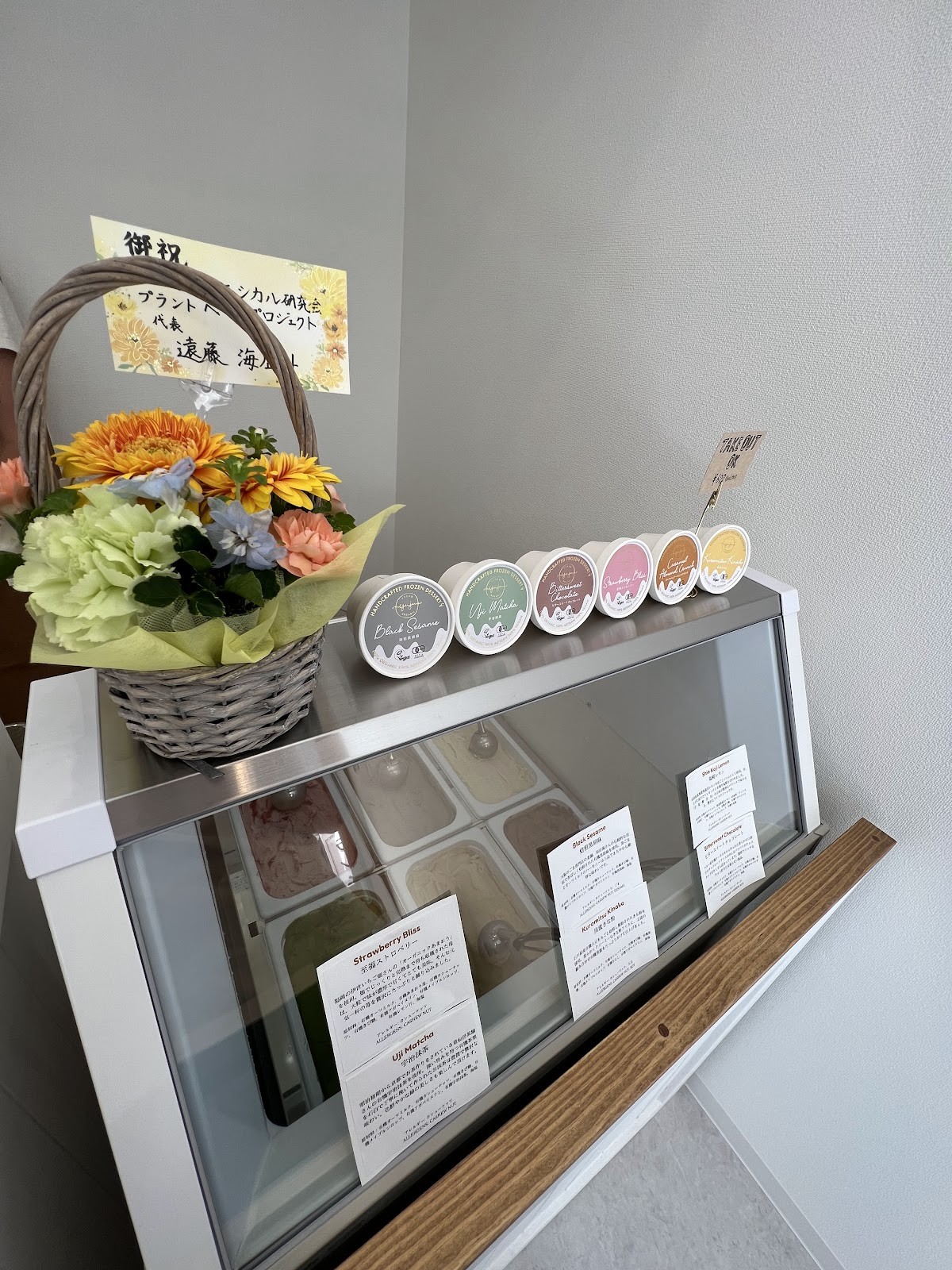 Yuju Organic - Organic & Vegan Ice Cream -: the place