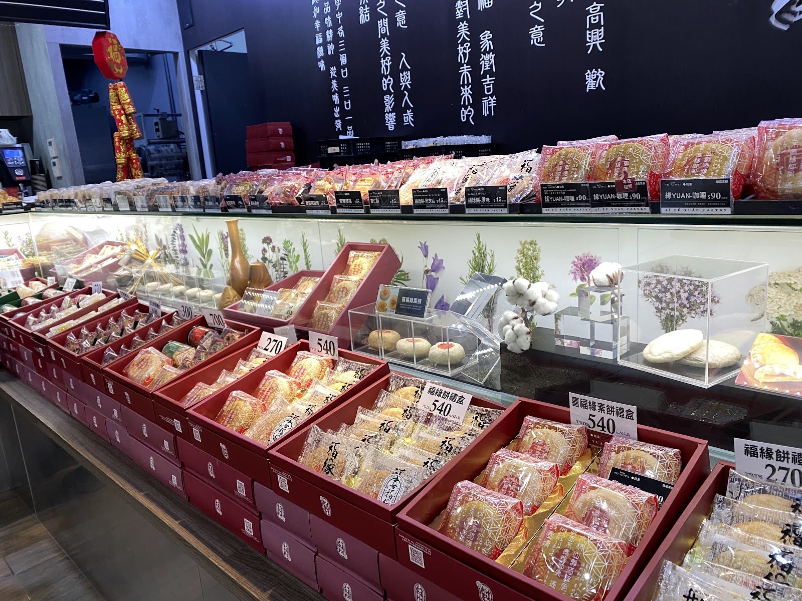 Xi Fu Yuan Vegetarian Pastries: the place