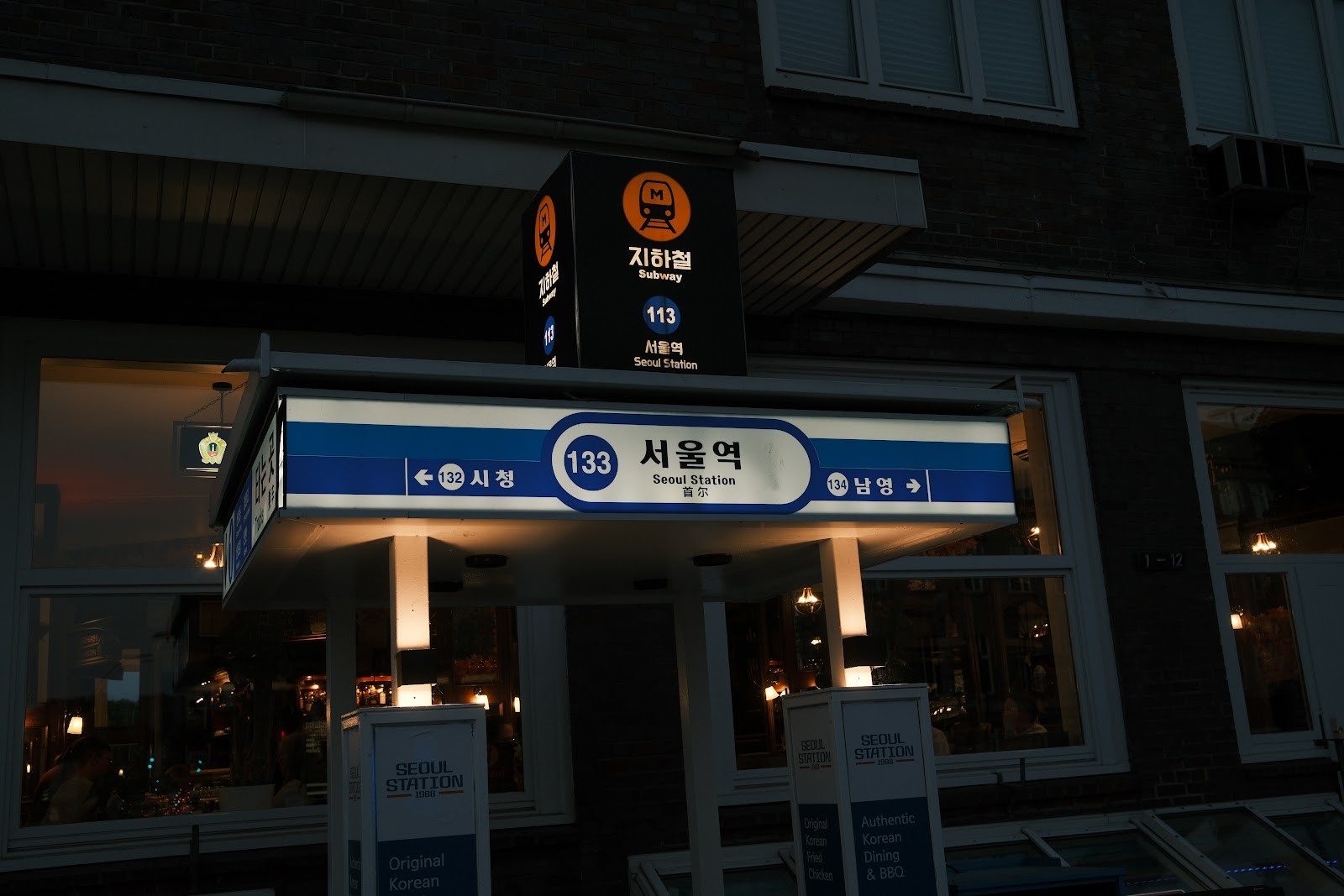 SEOUL STATION 1988 Karolinenviertel: the place