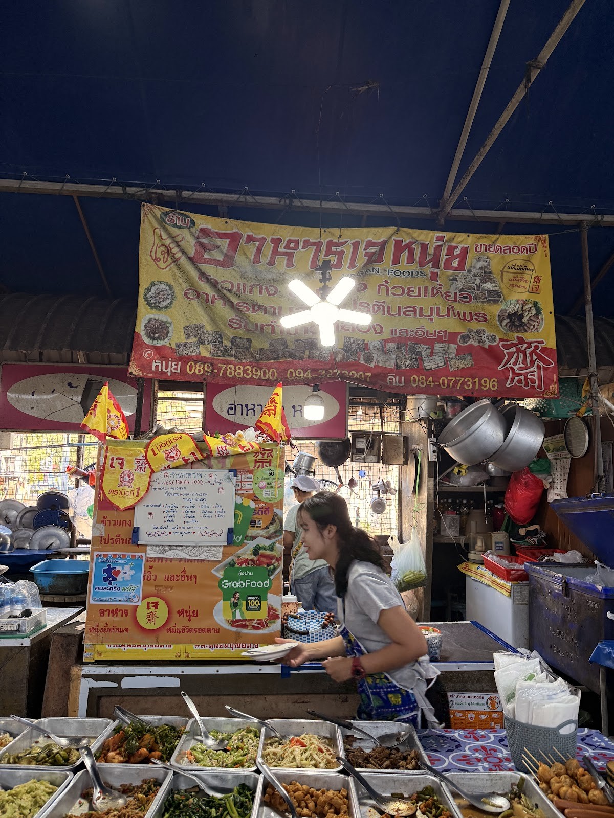 โยตาอาหารเจ: the place