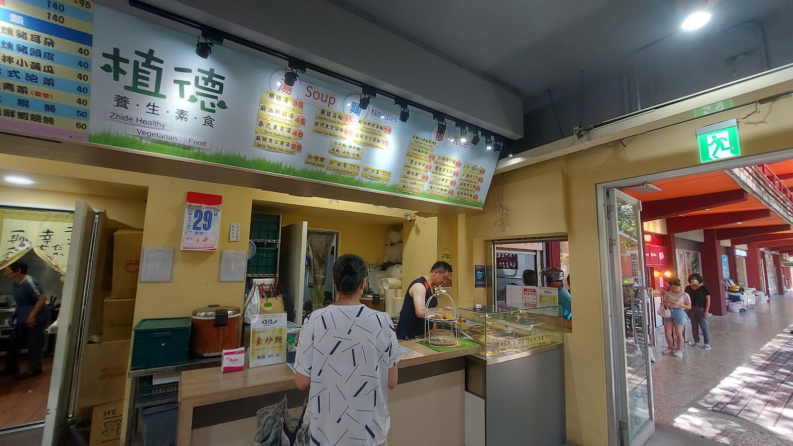 Zhide Vegetarian Food - 植德養生蔬食: the place