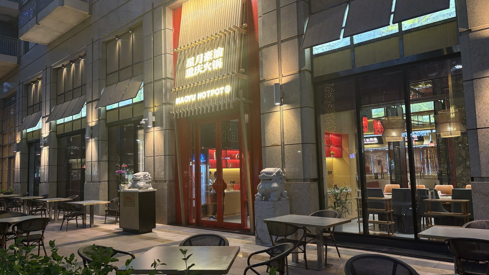 Star and Moon Hao Yu Hotpot Restaurant: the place
