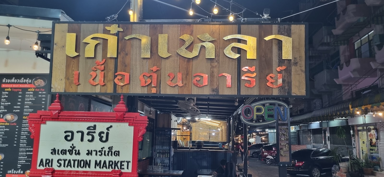 Beef Stew Ari: the place
