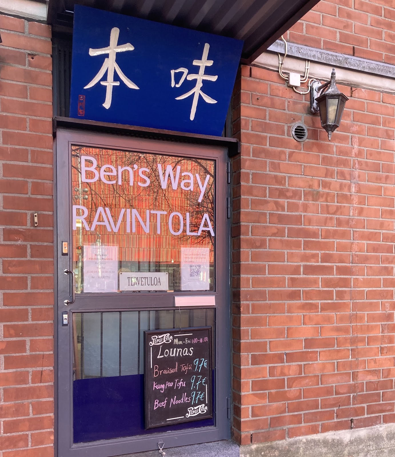 Ben's Way kiinalainen ravintola: the place