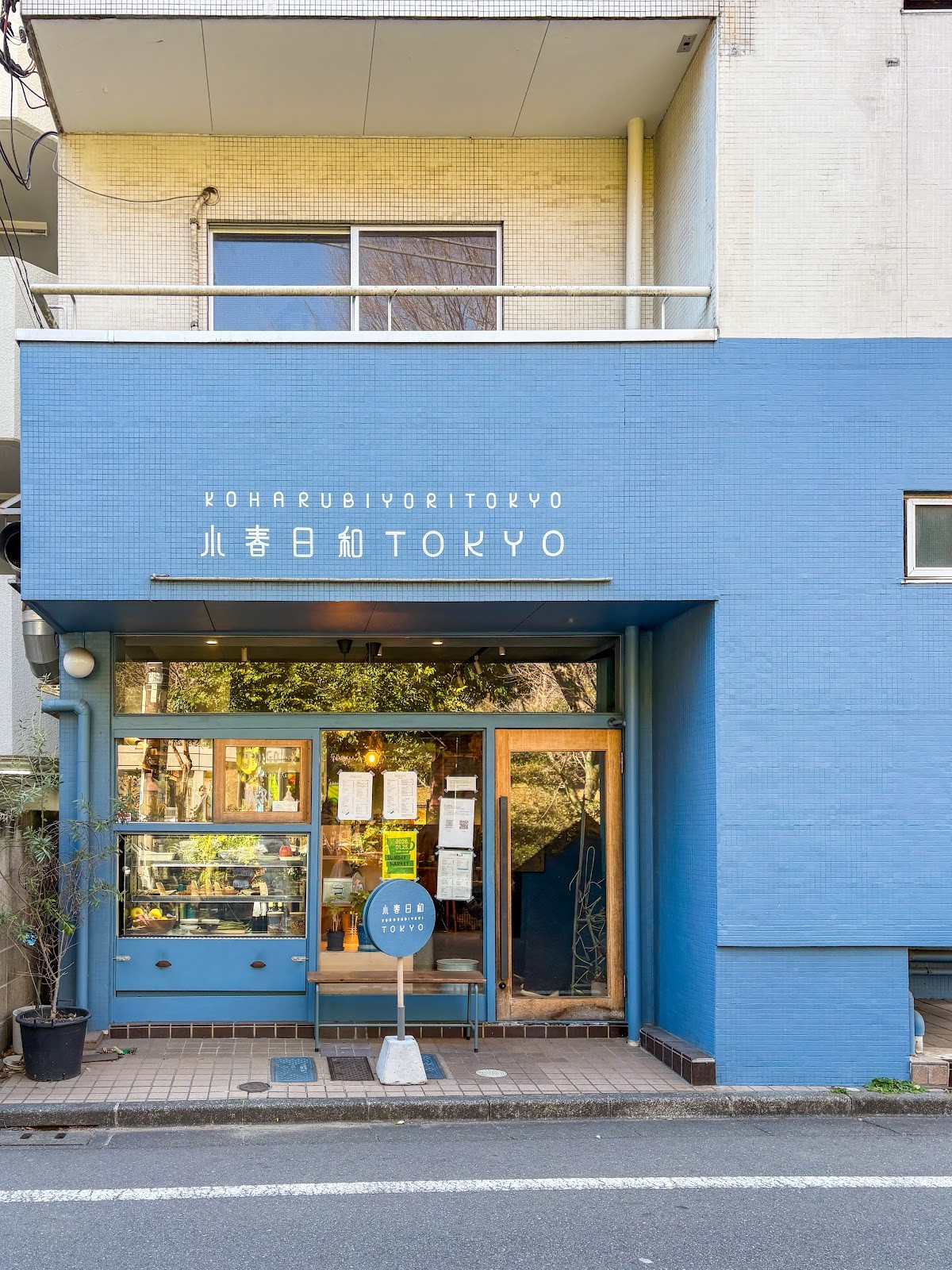 KOHARUBIYORI TOKYO: the place