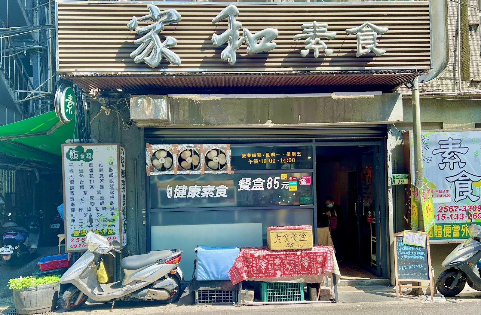 Jiā Hé 家和素食: the place