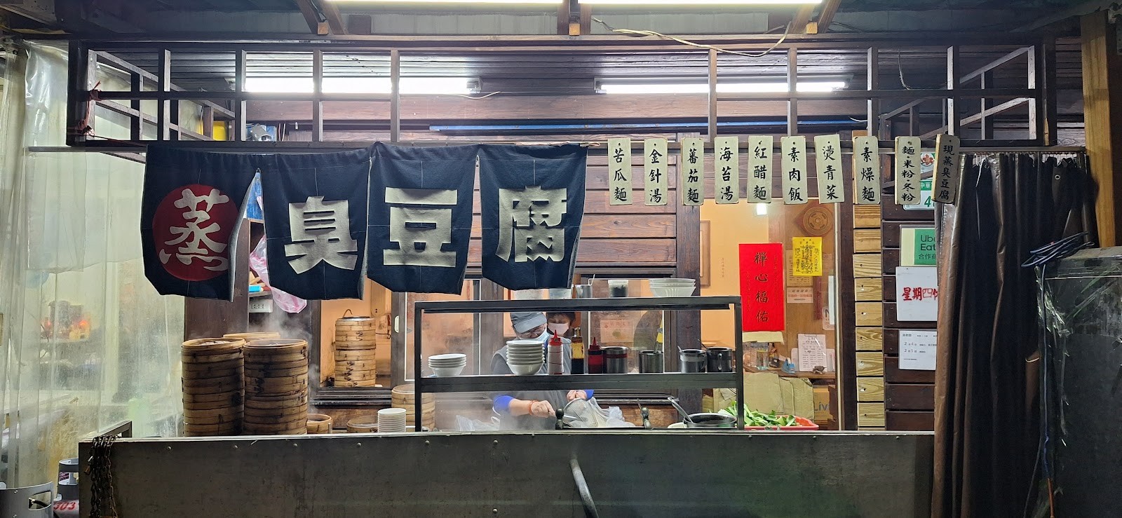 Chou Lao Ban Steamed Stinky Tofu 2nd Branch: the place