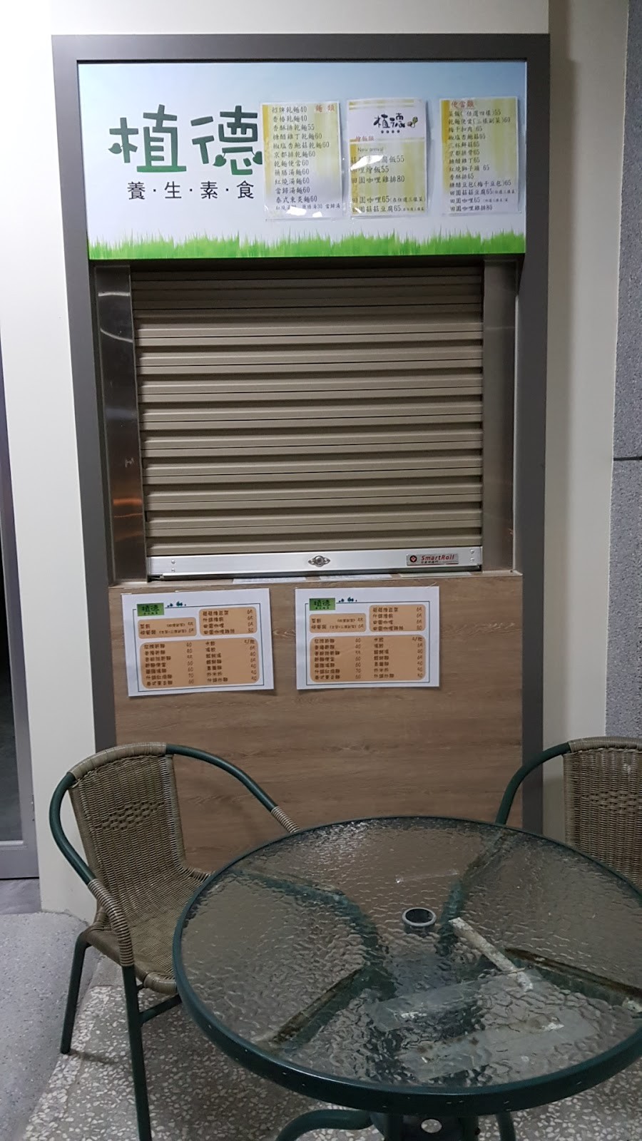 Zhide Vegetarian Food - 植德養生蔬食: the place