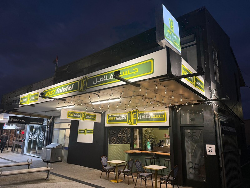 Just falafel: photo