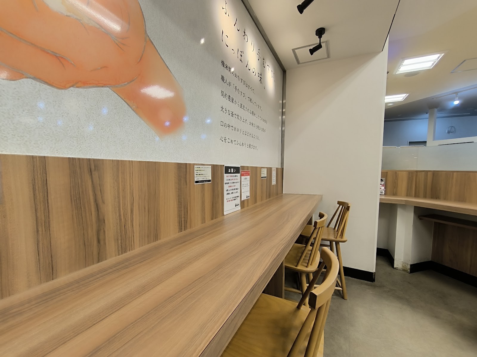 Omusubi Gonbei (Shinjuku) - おむすび権米衛: the place