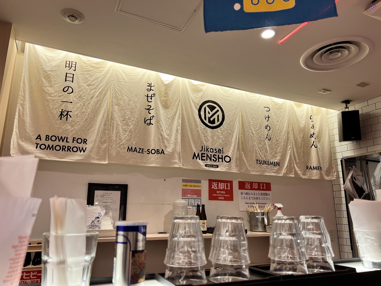 Jikasei MENSHO: the place