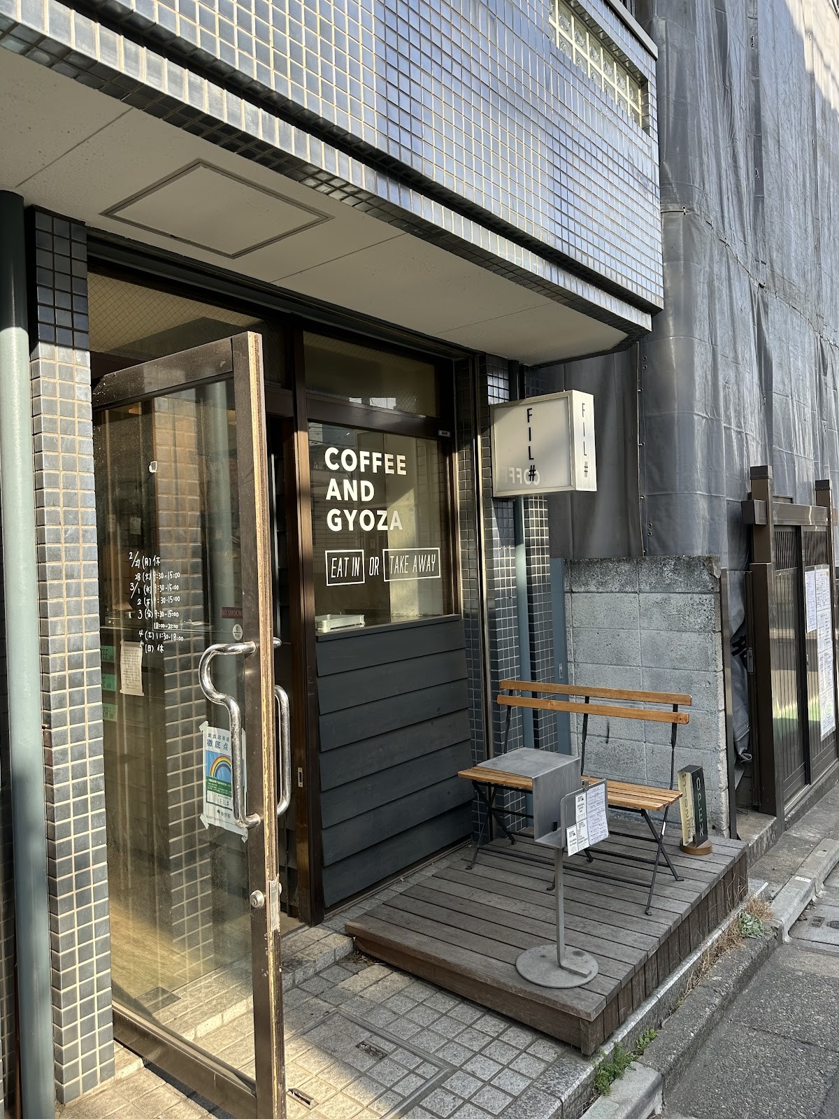 FIL# -gyoza and coffee-: the place