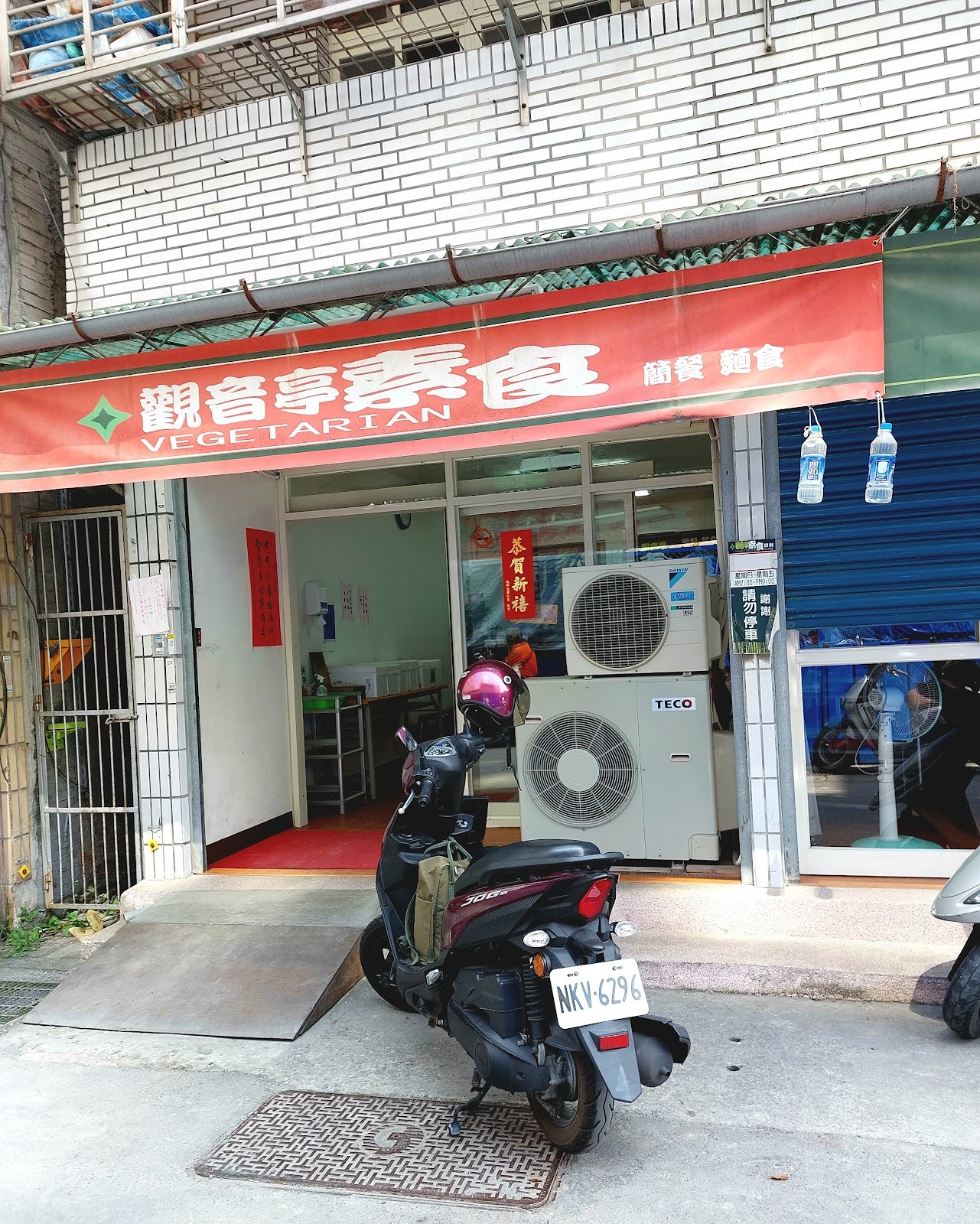 GuānYīn Tíng SùShí 觀音亭素食: the place
