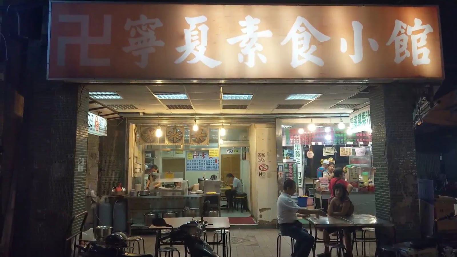 Ningxia Vegetarian Restaurant - 寧夏素食小館: the place