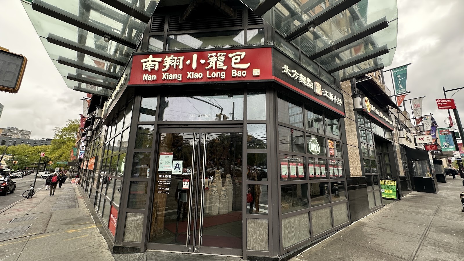 Nan Xiang Xiao Long Bao: the place