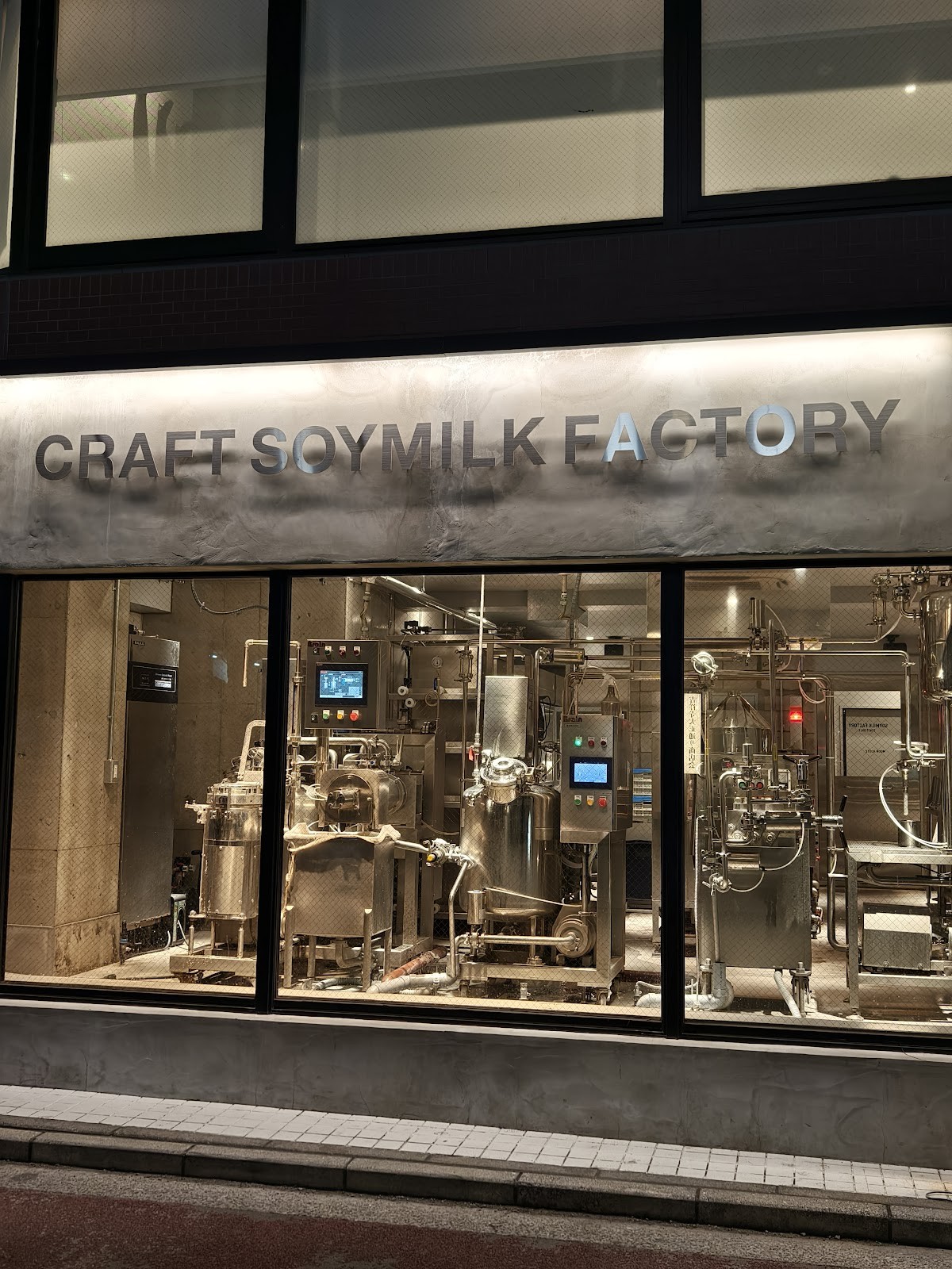 Craft soy milk factory: the place