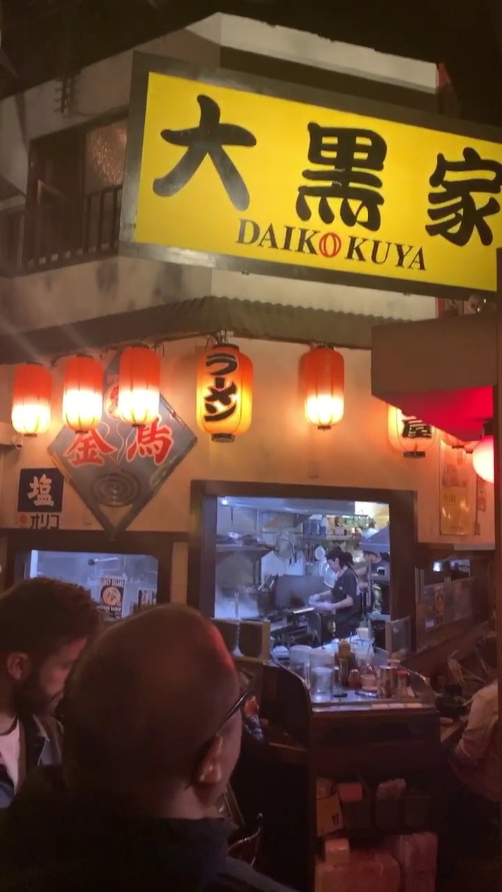 Daikokuya - Sawtelle: the place