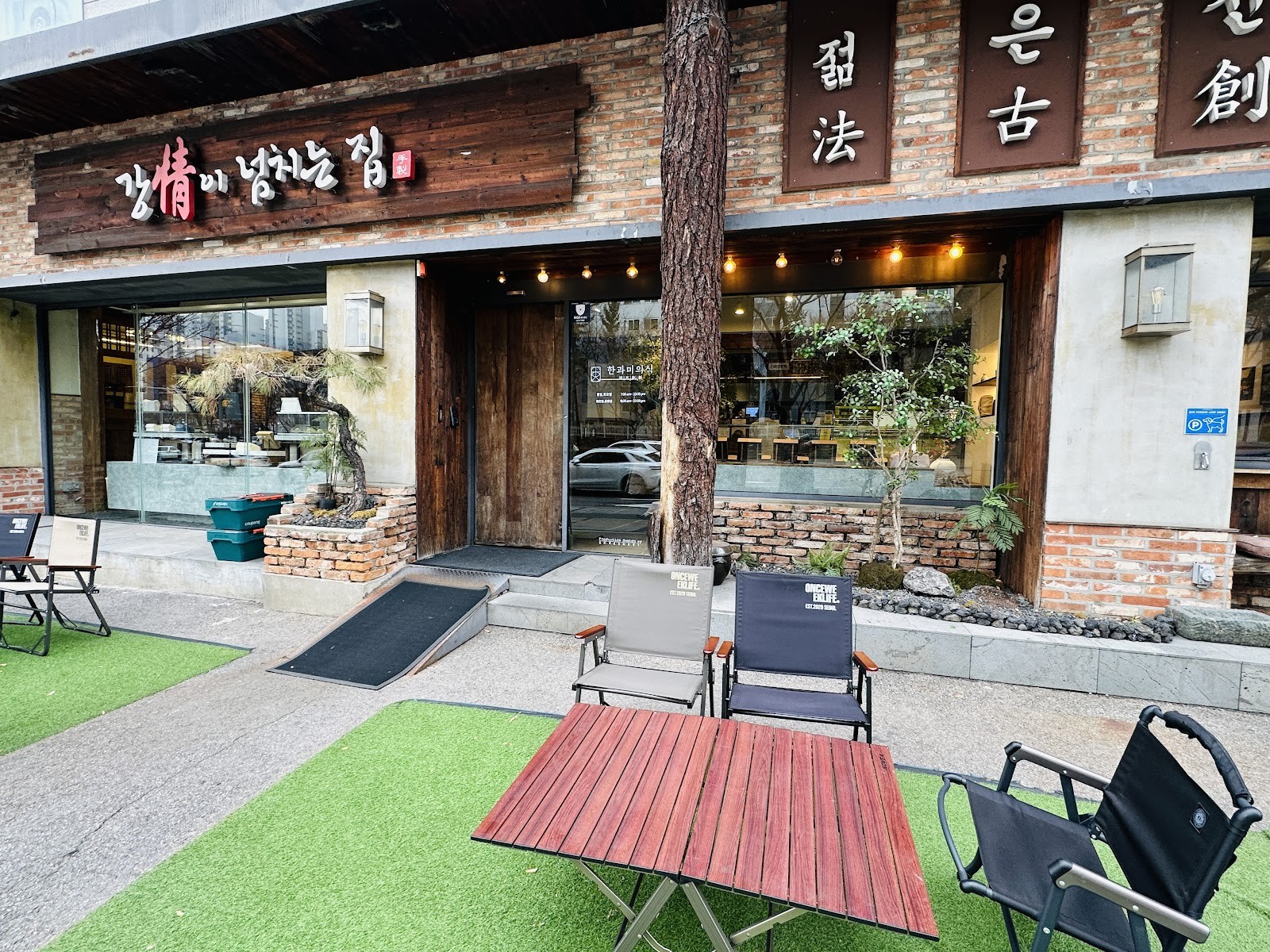 Gangjeong House - 강정이 넘치는 집: the place