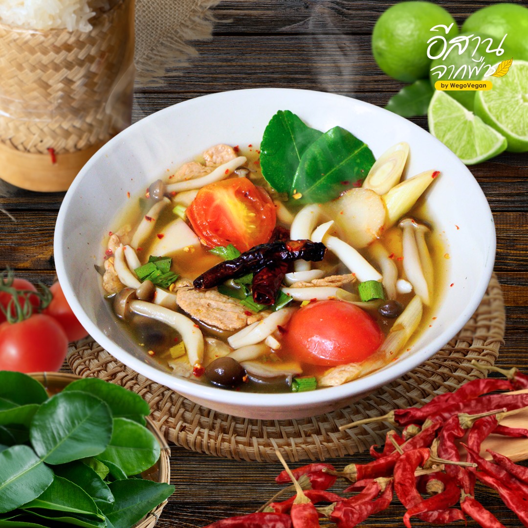 อีสานจากพืช by WegoVegan: food & drinks