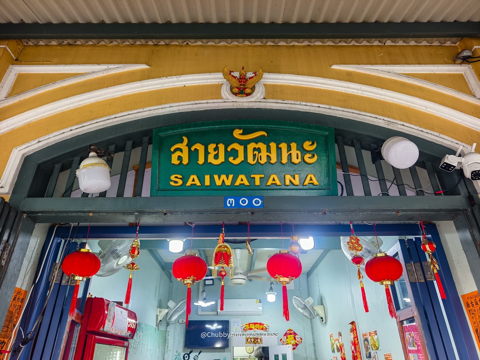 Saiwatana: the place