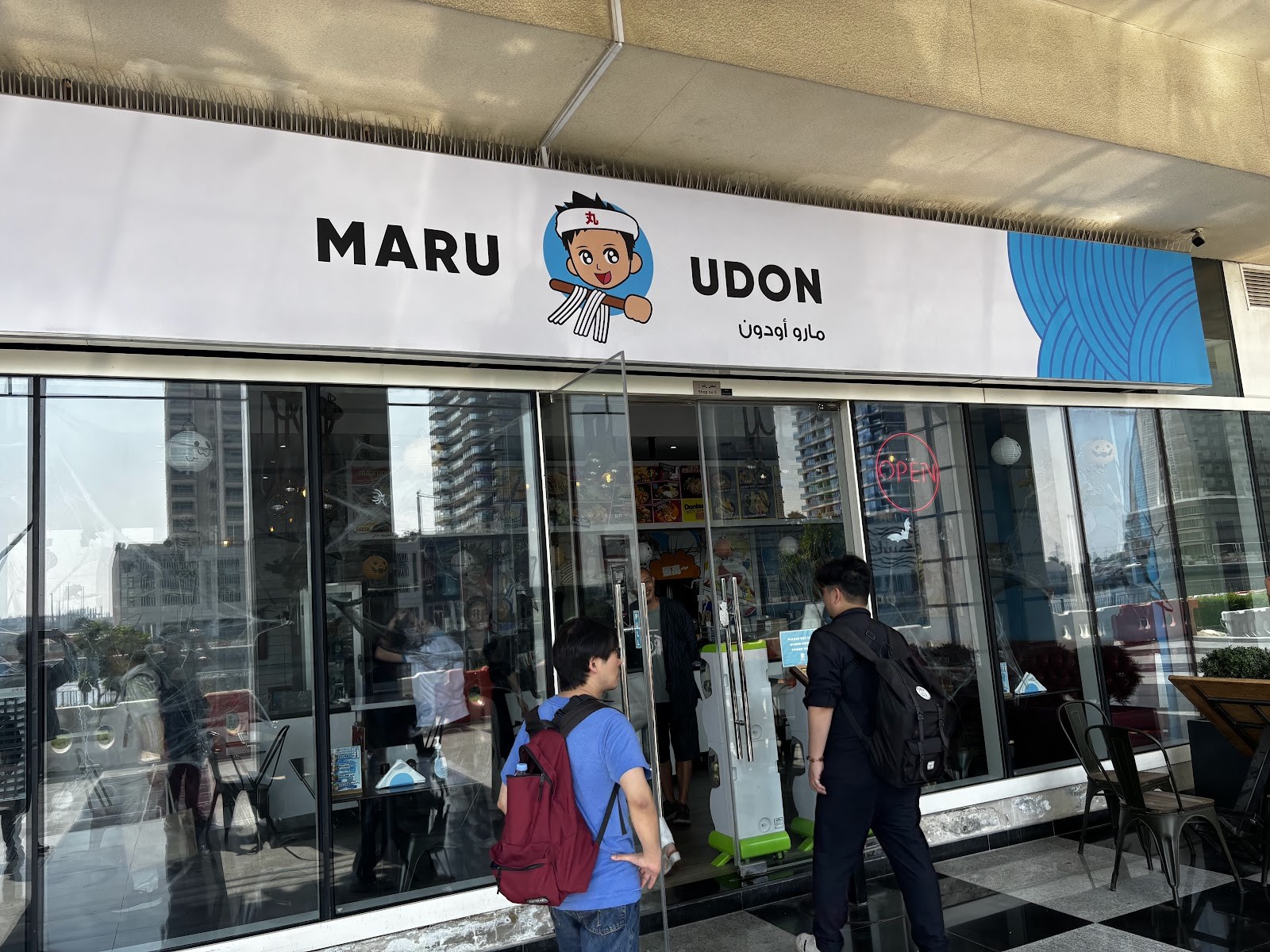 Maru Udon Restaurant: the place