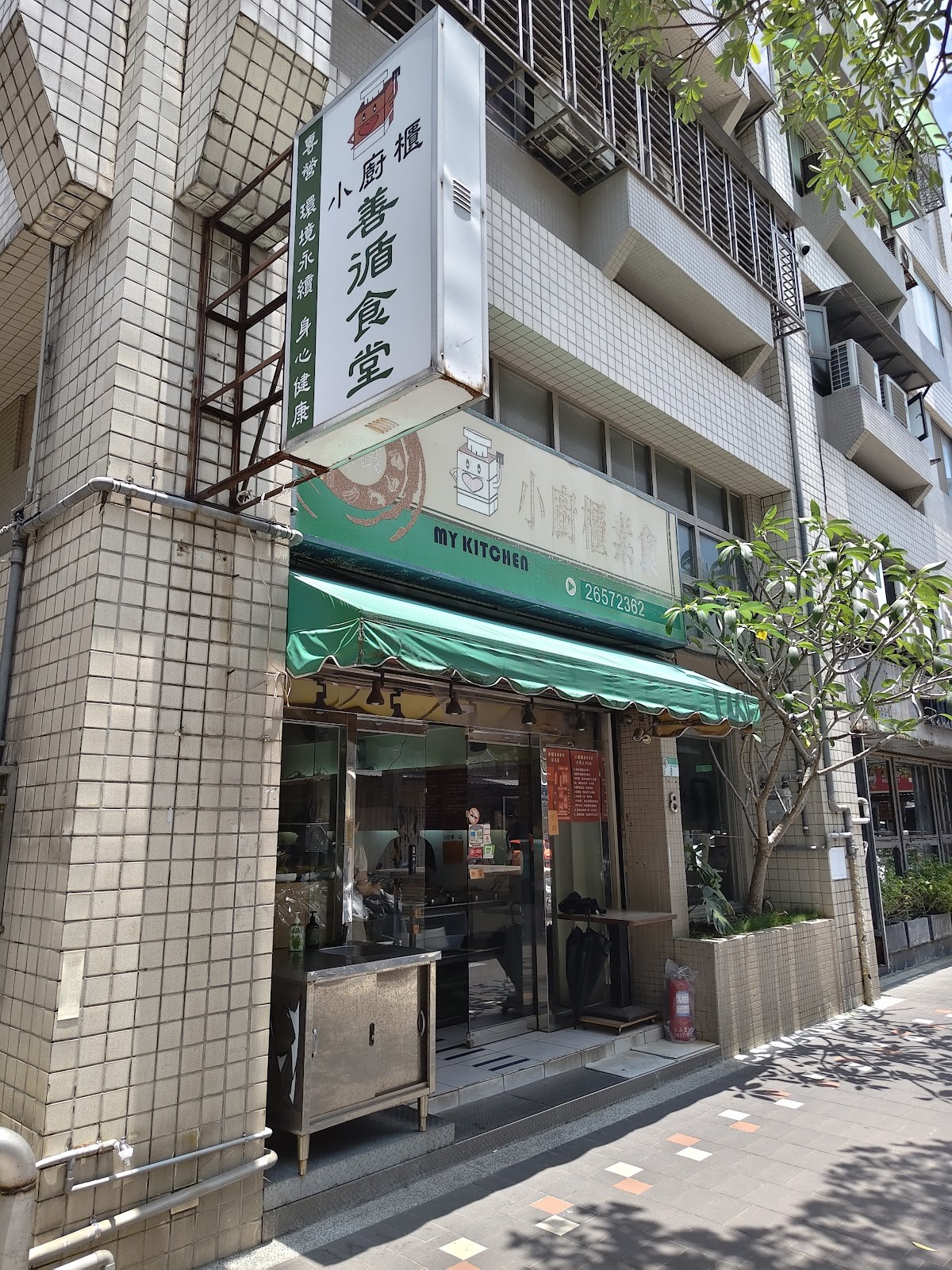 Xiǎo Chú Guì SùShí 小廚櫃素食: the place