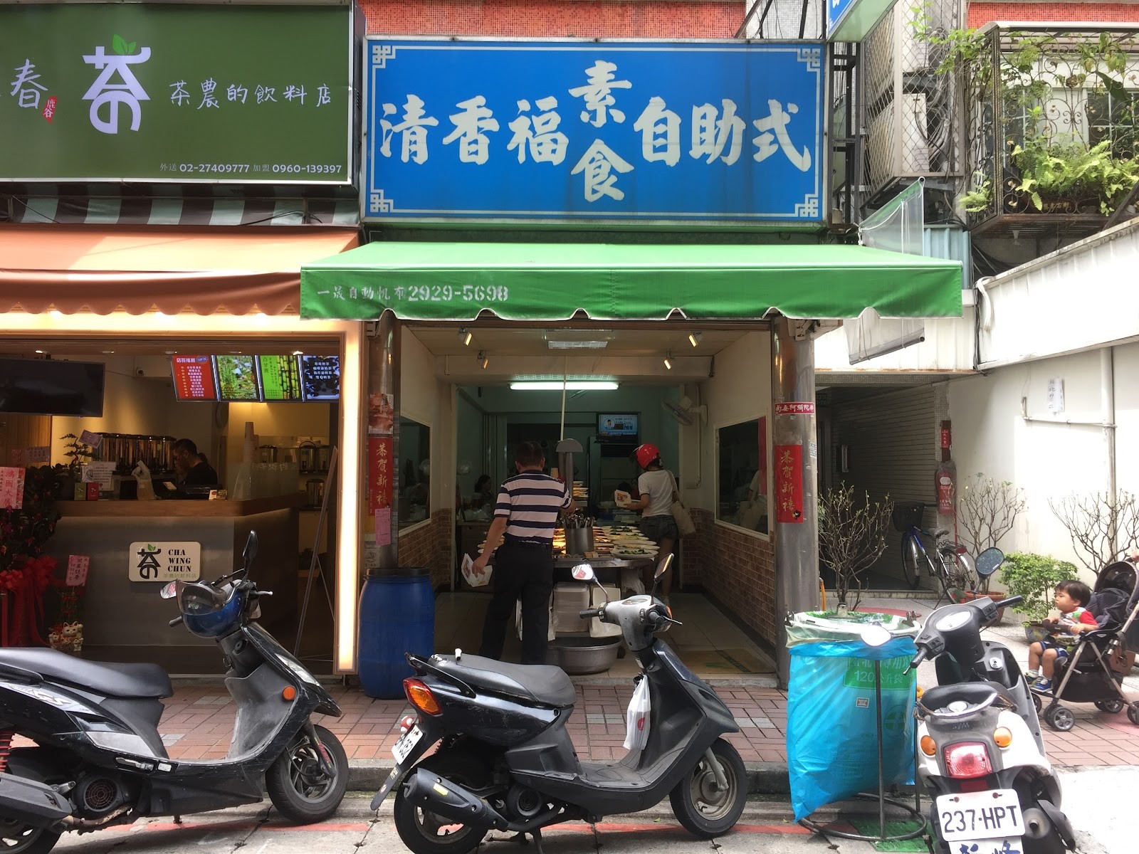 Qīngxiāng Fú - 清香褔: the place