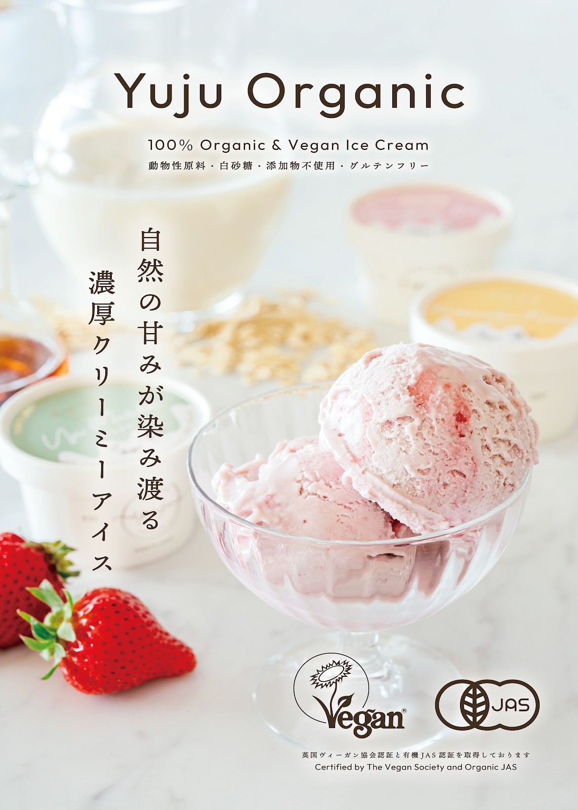 Yuju Organic - Organic & Vegan Ice Cream -: food & drinks