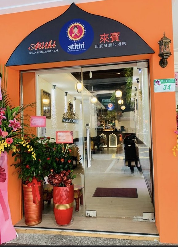 來賓 印度餐廳和酒吧Atithi Indian Restaurant & Bar-大安印度餐廳|印度料理|印度美食|異國料理推薦|異國餐廳|必吃異國料理|聚餐餐廳|平價餐廳: photo