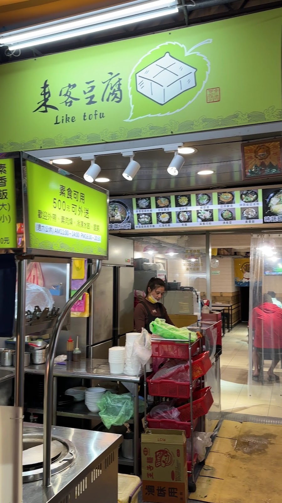 Like Tofu 來客豆腐: the place
