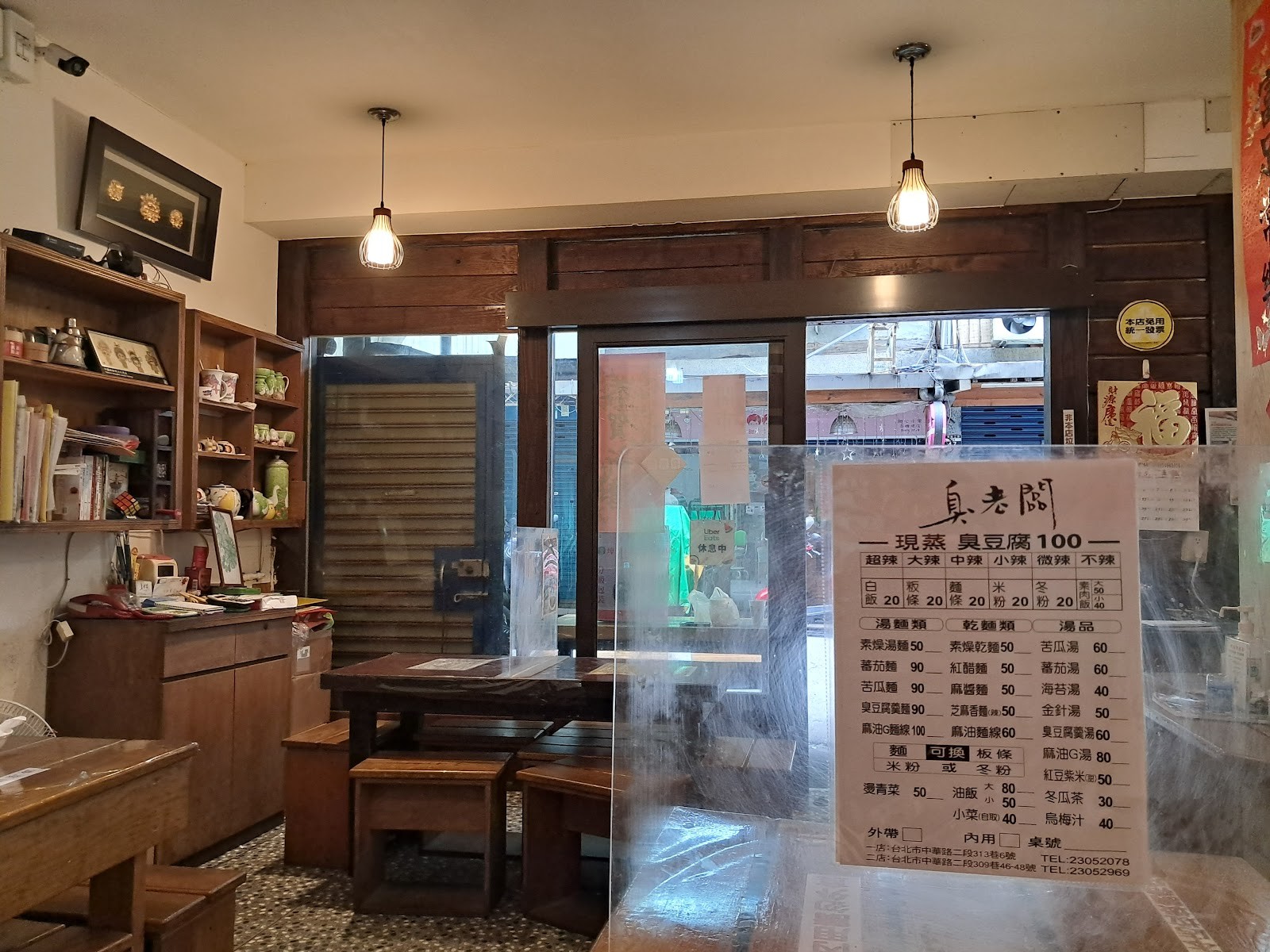 Chou Lao Ban Steamed Stinky Tofu 2nd Branch: the place