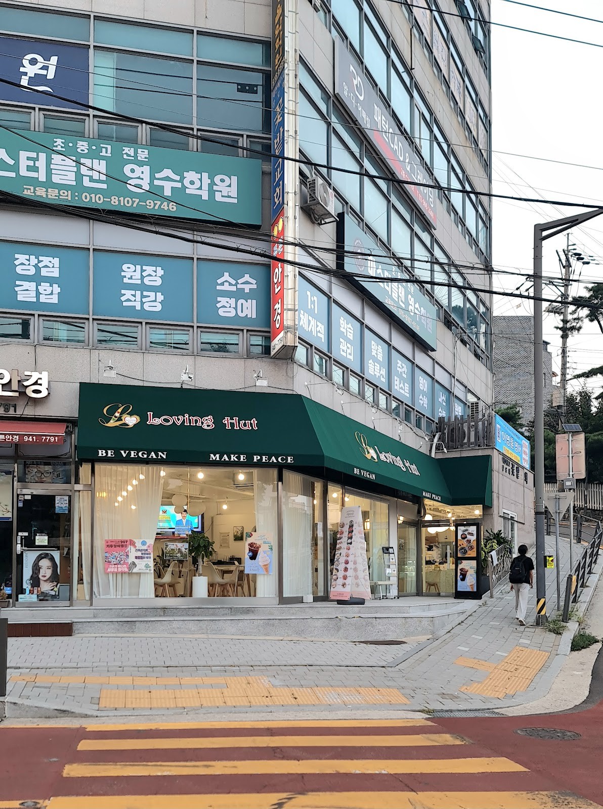 Loving Hut Real Love: the place