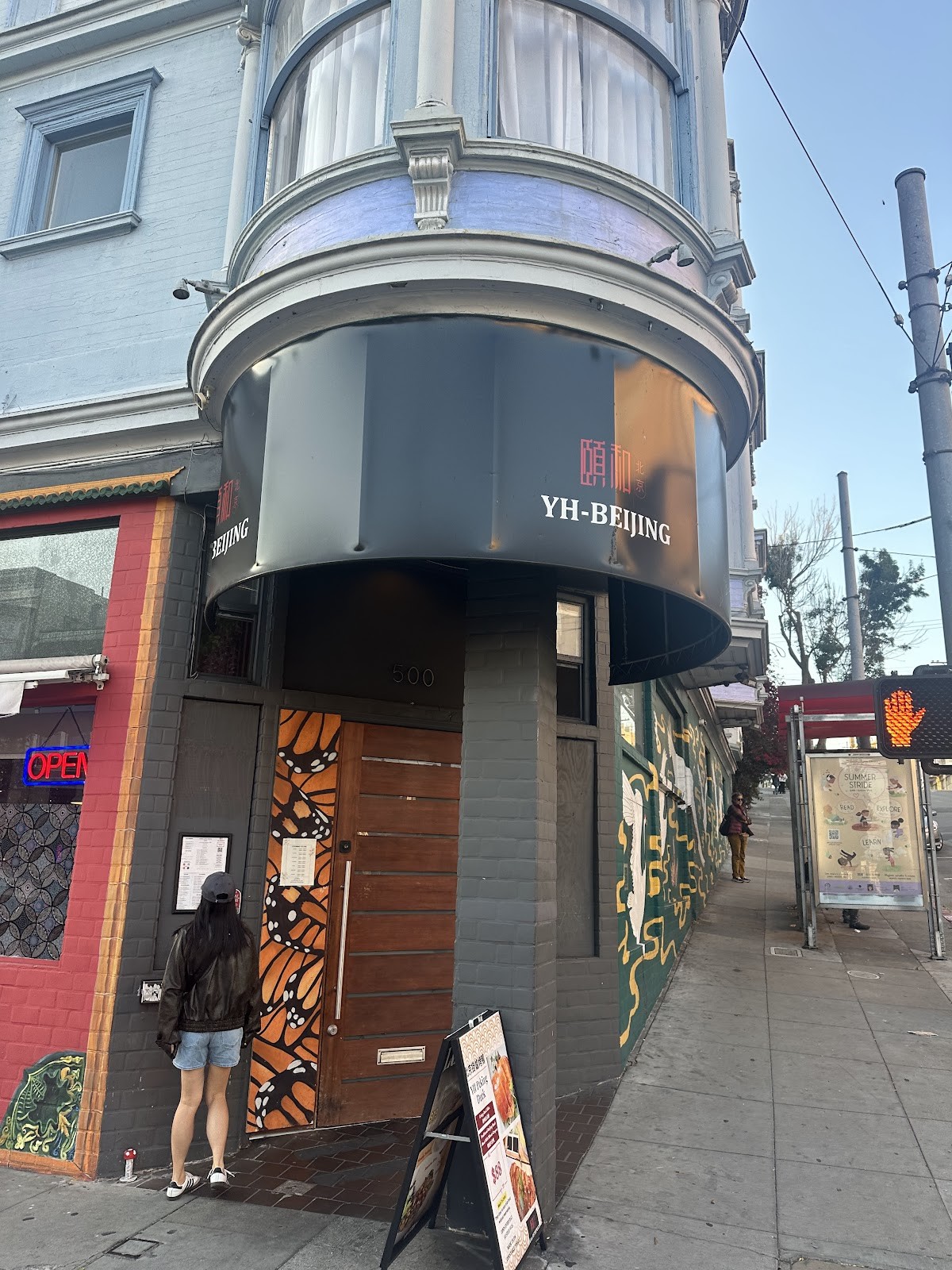 YH - Beijing Duck House 颐和北京烤鴨店: the place