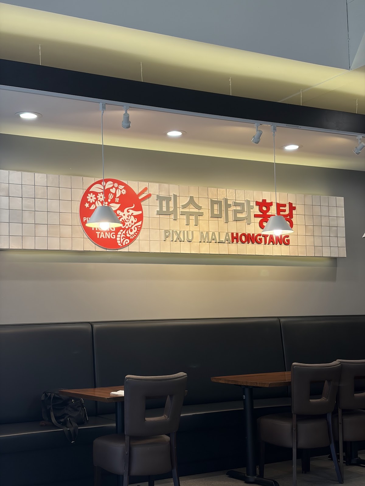 Pixiu Mala Hongtang PDX: the place