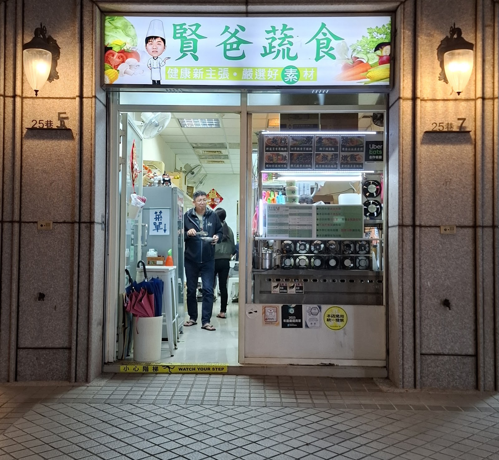 Xián Bà Shū Shí 賢爸蔬食 - Papa Shian: the place