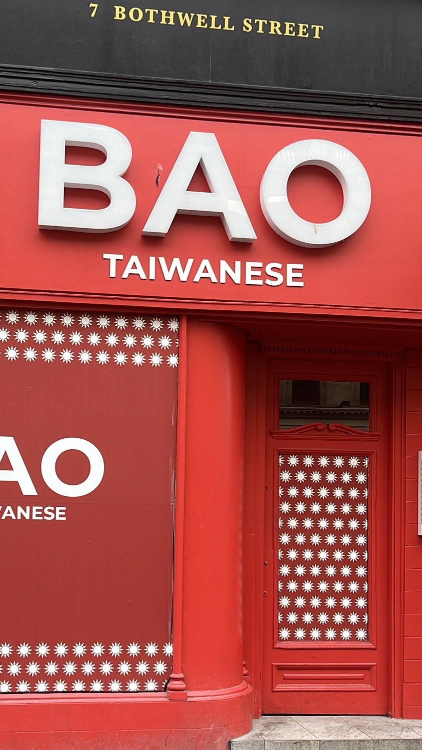 Bao: the place