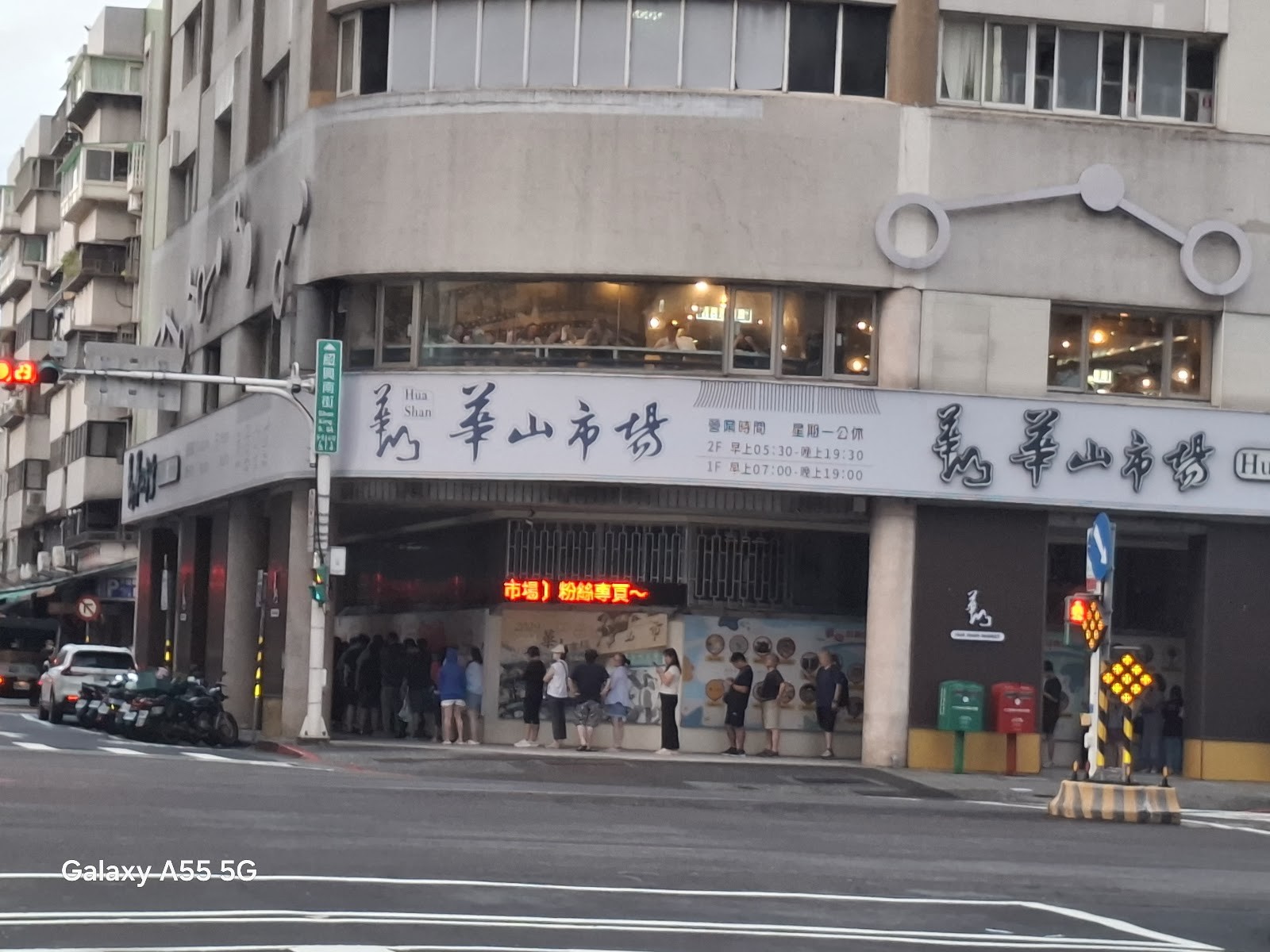 Fuhang Soymilk: the place