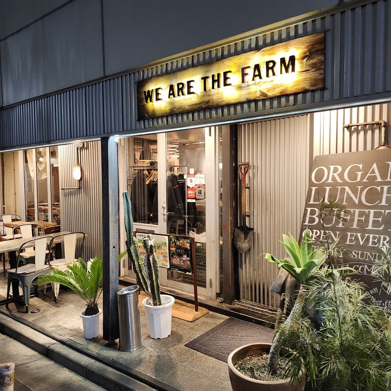 We are the farm: photo 4
