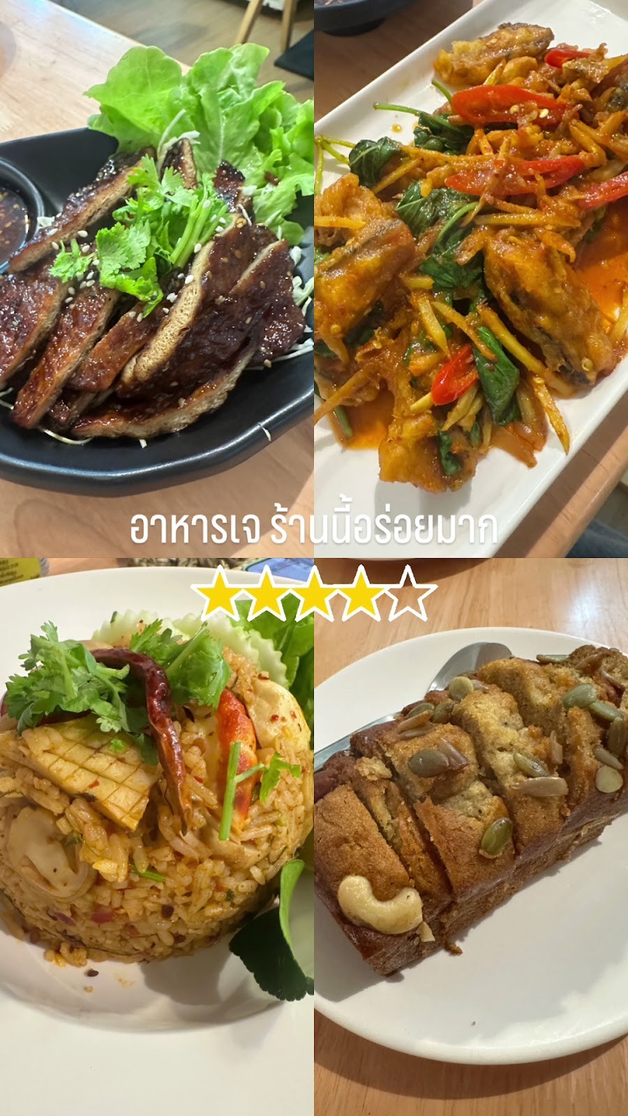 Every j (vegetarian restaurant & coffee bar) เอเวอรี่เจ ร้านอาหารเจและกาแฟสด: food & drinks