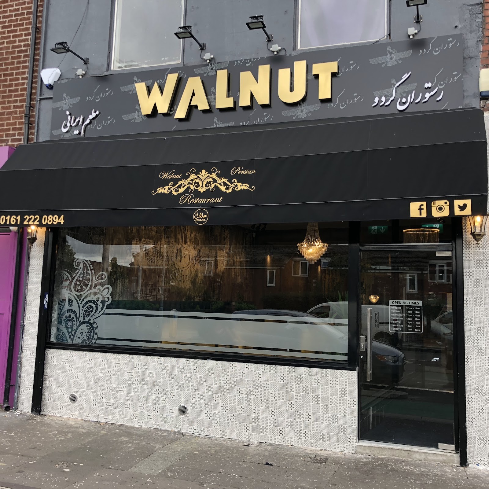 Walnut Persian Restaurant: the place