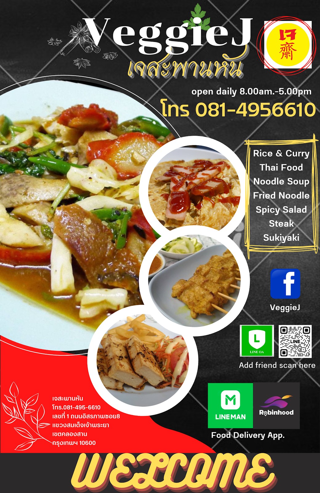 VeggieJ อาหารเจสะพานหัน: food & drinks