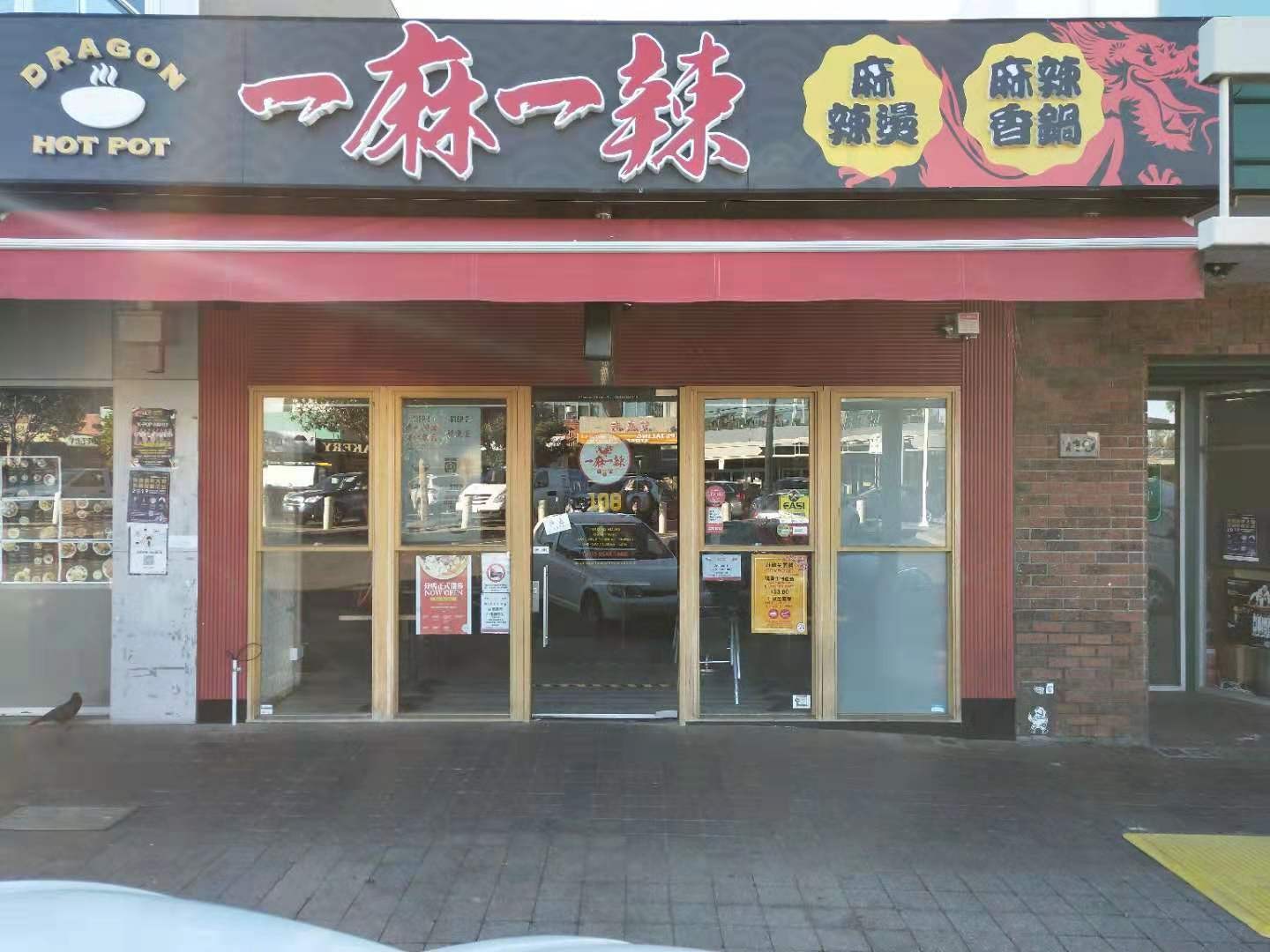 Dragon Hot Pot: the place