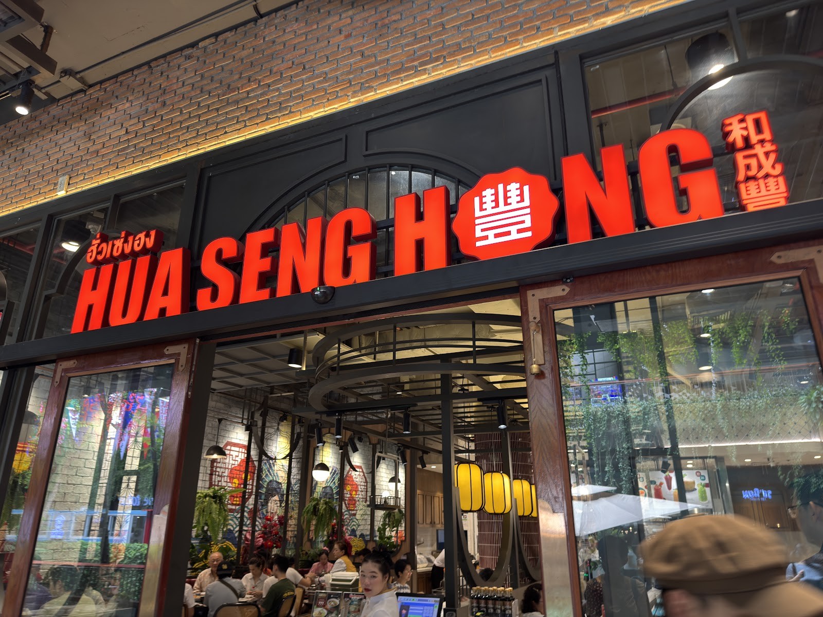 Hua Seng Hong @Central Eastville: the place
