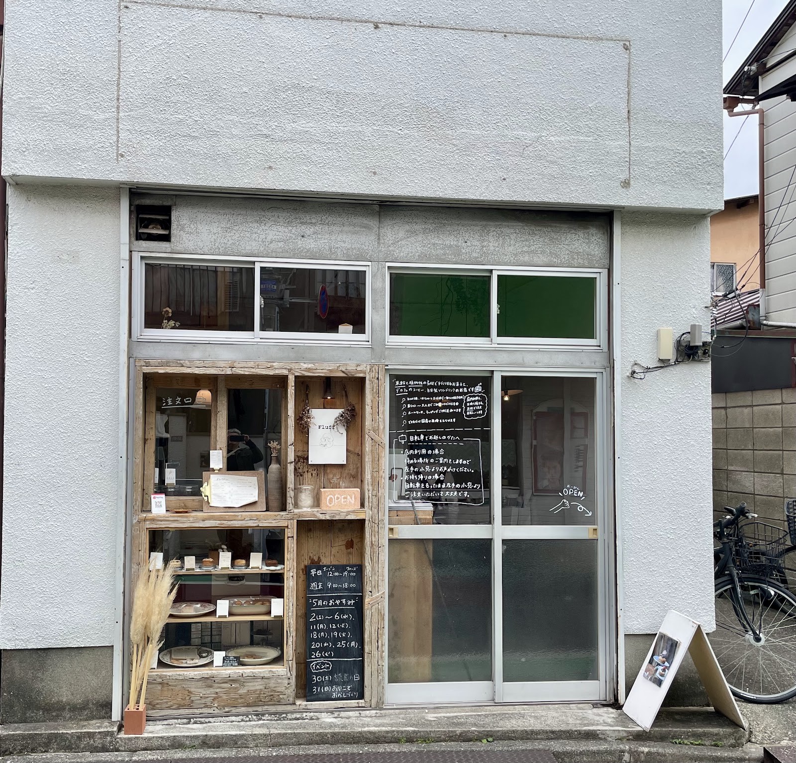 Fluff（ふるーふ） からだをおもうお菓子とコーヒーのお店: the place